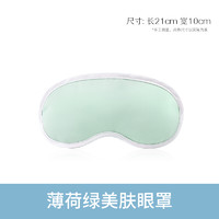 iluminage 易美肌 易美玑铜离子眼罩枕套舒适抗菌美肤睡眠送女友礼盒