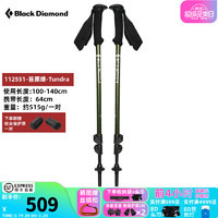 Black Diamond 黑钻登山杖bd户外伸缩杖四季可调节手杖112551 112551-绿色