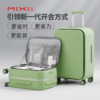 mixi 米熙 侧开铝框箱男拉杆箱子行李箱大容量密码箱旅行箱女24英寸牛油果绿