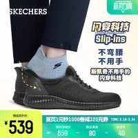 SKECHERS 斯凯奇 闪穿鞋丨冬新款一脚蹬男子工作鞋健步鞋爸爸鞋轻量休闲运动