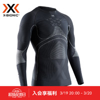 X-BIONIC XBIONIC聚能加强4.0 滑雪保暖速干衣 功能内衣运动户外 压缩衣男X-BIONIC 上衣 炭黑/珍珠灰 XL