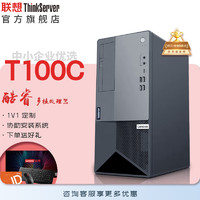 Lenovo 联想 ThinkServer T100C塔式服务器入门级主机酷睿i5-10400/16G/2