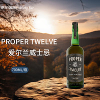 PROPER NO TWELVE PROPER TWELVE爱尔兰威士忌 700ml 洋酒