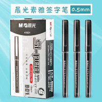 M&G 晨光 直液式中性笔0.5mm中性笔办公签字笔拔盖学生大容量全针管水笔ARP41801 黑色12支