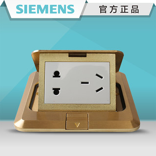 SIEMENS 西门子 二三插座无阻尼隐藏弹起式地板地面地板