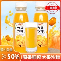 Hidolly 百多利 沙棘汁饮料 280ml*8瓶整箱