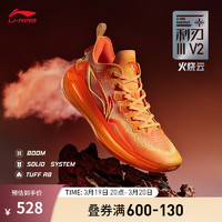 LI-NING 李宁 利刃3 V2丨篮球鞋男新款BENG丝减震防滑耐磨专业实战鞋ABAT057 艳橙色/耀橙色-5 44