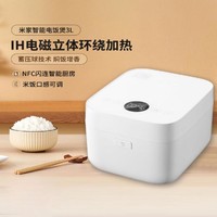 Xiaomi 小米 米家电饭煲IH微压版 电磁加热 厚釜内胆 智能焖饭3L/4L