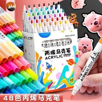 Kabaxiong 咔巴熊 丙烯马克笔儿童涂鸦水彩笔幼儿园专用diy乙烯颜料笔防水陶瓷画笔