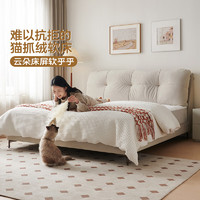 QuanU 全友 家居 奶油风猫抓布艺软包床1.8x2米