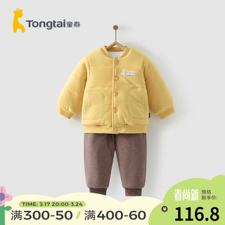 Tongtai 童泰 冬季5-24个月新生儿婴幼儿宝宝休闲家居服对开棉衣套装 黄色 73cm