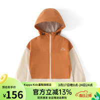 Kappa Kids24年春款卡帕童装休闲风外套百搭纯色元气个性户外运动 橘色 150