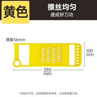 炊大皇多功能切菜器家用厨房土豆丝切丝器刨丝器胡萝卜丝擦丝 简约刨丝器黄色【省时省力】