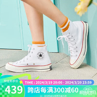 CONVERSE 匡威 高帮帆布鞋女1970s三星标经典休闲鞋子春季小白鞋男 162056 41.5