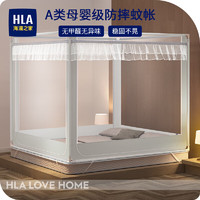 HLA 海澜之家