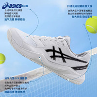 ASICS 亚瑟士 男鞋 24春季运动鞋GEL-DEDICATE 8稳定支撑网球鞋透气休闲鞋