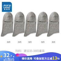 真维斯【5双装】女装2024春季 纯色百搭不勒长绒棉中筒袜女YM 浅灰8020 F