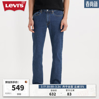 Levi's李维斯冰酷系列24春季514直筒男士牛仔裤复古百搭潮流 蓝色 28 32