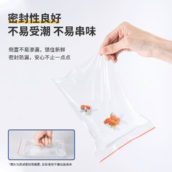 deli 得力 自封袋塑封袋透明密封塑封口食品分装塑料袋保鲜收纳防串味