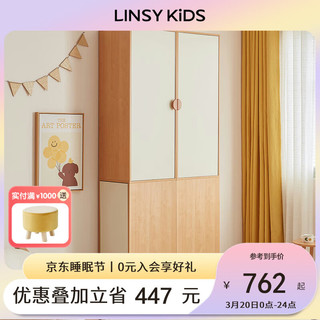 LINSY KIDS林氏儿童书柜书架储物展示柜子 LH171X3-A单门书柜