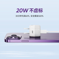 zime 紫米 20W充电头PD快充闪充18W适用于苹果iPhone15/14/13/12ProMax华为小米iPad平板typec线迷你充电器套装