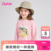 笛莎（DEESHA）笛莎女童卫衣2024年春洋气圆领套头卫衫 泡芙粉 110