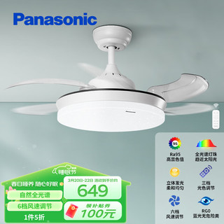 Panasonic 松下 全光谱风扇灯68瓦简约餐厅卧室餐厅遥控调色灯具 升级款