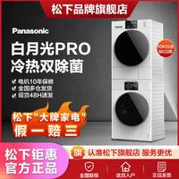 Panasonic 松下 热泵变频10+9滚筒洗衣机烘干机洗烘套装白月光Pro NAEW+900W