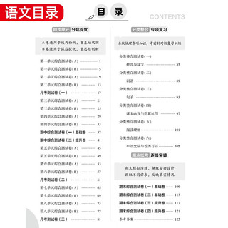 2024春学霸提优大试卷一年级下册语文人教版+数学苏教版（套装2本）单元期中期末测试卷 语文+数学苏教版(两科)