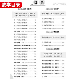 2024春学霸提优大试卷四年级下册语文人教版+数学苏教版（套装2本）单元期中期末测试卷 语文+数学苏教版(两科)