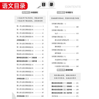 2024春学霸提优大试卷四年级下册语文人教版+数学苏教版（套装2本）单元期中期末测试卷 语文+数学苏教版(两科)