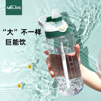 美国Melais运动水杯大容量男吸管杯夏天户外塑料1000ml健身房水壶
