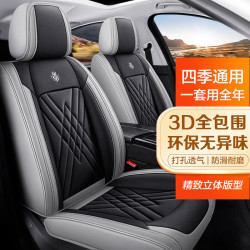 zifeeling紫风铃汽车座套全包围汽车坐垫四季通用座垫座椅套适用于