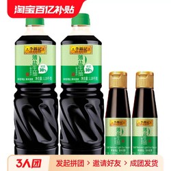 LEE KUM KEE 李锦记 薄盐生抽1.19kg*2瓶送薄盐生抽115ml*2蘸点