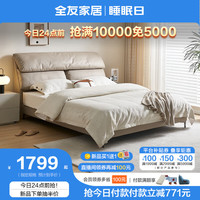 QuanU 全友 家居现代简约科技布艺软包床主卧室1.8米2米高脚双人大床115066 1.5米软床