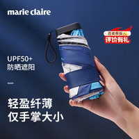 Marie Claire 嘉人 进口法国晴雨伞太阳伞遮阳伞六折防晒防紫外线超轻女士礼物蝶舞