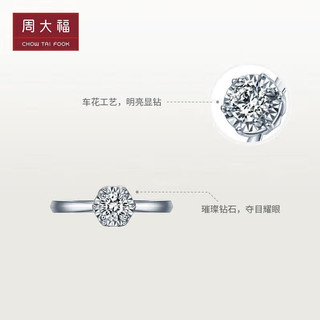 CHOW TAI FOOK 周大福 戒指