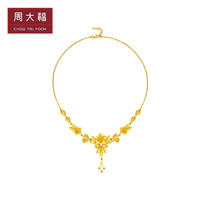 CHOW TAI FOOK 周大福 F222913 花形黄金项链 45cm 19.73g