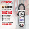 华盛昌（CEM）DT-360数字钳形表手持式背光数显防烧电流表 交直流电压自动量程