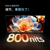 SKYWORTH 创维 65A4D Pro 65英寸硬件高分区4K超薄智慧屏800nits液晶电视