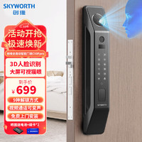 SKYWORTH 创维 指纹锁 3D人脸识别 智能门锁 入户门 家用防盗门锁全自动 可视猫眼电子门锁密码锁十大品牌