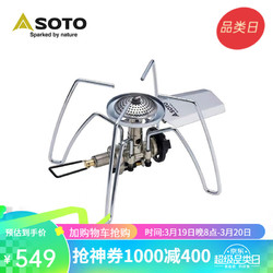 SOTO LIVEOUT日本蜘蛛炉卡式炉ST-310 户外露营防风折叠大功率炉头 ST-310银色气炉