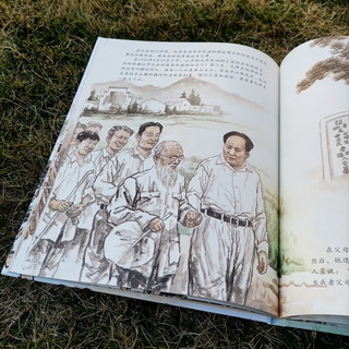 故园：毛泽东与韶山的故事