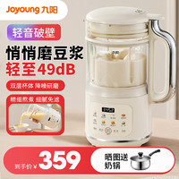 Joyoung 九阳 豆浆机家用1.2升轻音破壁机免过滤免煮家用全自动降噪小型多功能料理