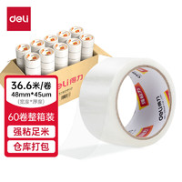 deli 得力 封箱胶带透明大卷/打包胶带 48mm*40y(36.6米) 60卷/箱 办公用品 JD415