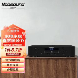 Nobsound 诺普声 CD-5高保真CD机家用音频解码器专业HIFI发烧CD播放机