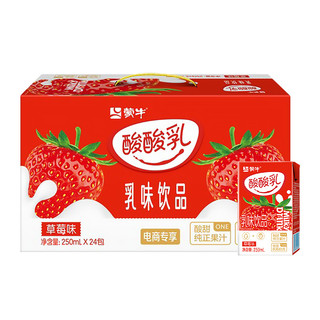 88VIP：MENGNIU 蒙牛 酸酸乳 草莓味 250ml