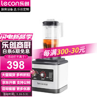 Lecon 乐创 沙冰机商用萃茶机奶泡机果汁机榨汁机刨冰机多功能冰沙机 旋钮款YL-9109G