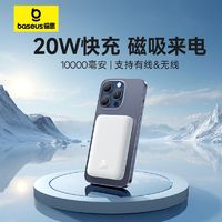 BASEUS 倍思 PPCXM10 迷你款 移动电源 10000mAh Type-C 20W