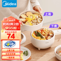 Midea 美的 多功能电煮锅煮泡面家用一人电火锅宿舍小锅学生煎涮小电锅单人电蒸锅迷你电炒锅